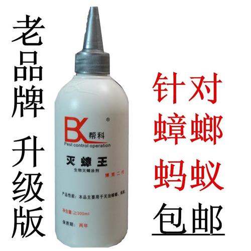 速发爬虫清升级版博克灭蟑王帮科灭蟑螂药灭蚂蚁药杀小蠊蟑螂粘