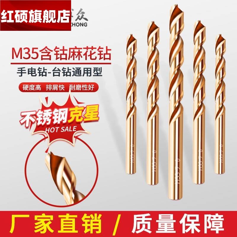速发手电钻打不锈钢201.双.双刃m5含钴麻花钻头头2/4.2/5用2
