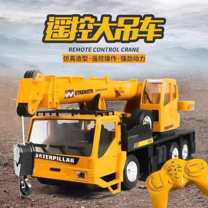 速发超大重动遥控吊车玩具男孩汽车充电电童吊机起儿机合金工程车