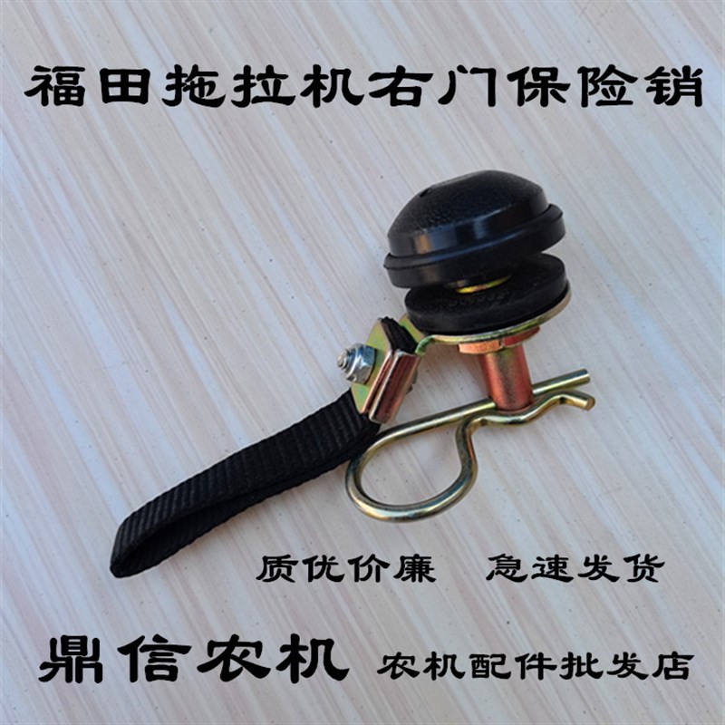速发欧豹5锁4 804 04 1204拖拉机右门保险销右门安全销5