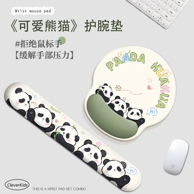 速发爱可护腕滑鼠垫生矽托记忆棉笔记电脑办公手胶防腱鞘