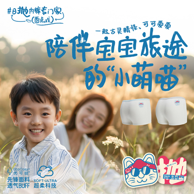 速发童旅行装】儿童一次性内裤角抛平日童男【无菌免洗旅行灭菌短