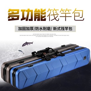 速发桥筏专用竿包多功能伐钓路拆竿亚硬壳竿包水滴筏轮轮免包线组