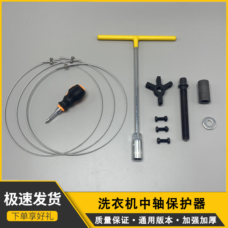 速发洗衣机拆卸波轮内筒提桶工具钢丝绳维修清洗多功能三爪拉马器