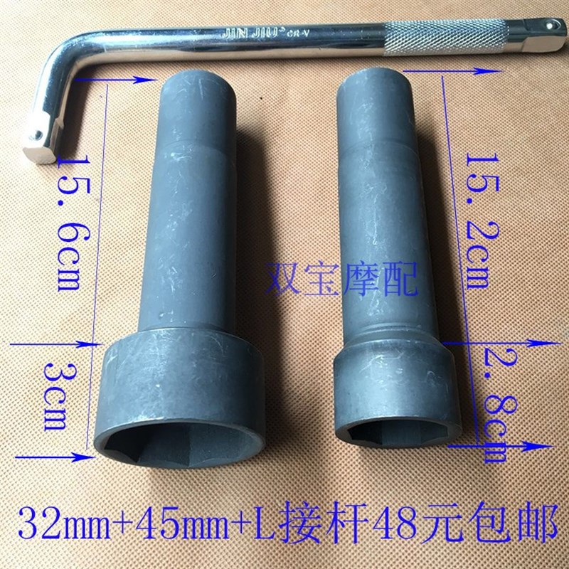 速发整套前叉波盘轴工八角螺母承具加八长角套筒摩托车电动车工具