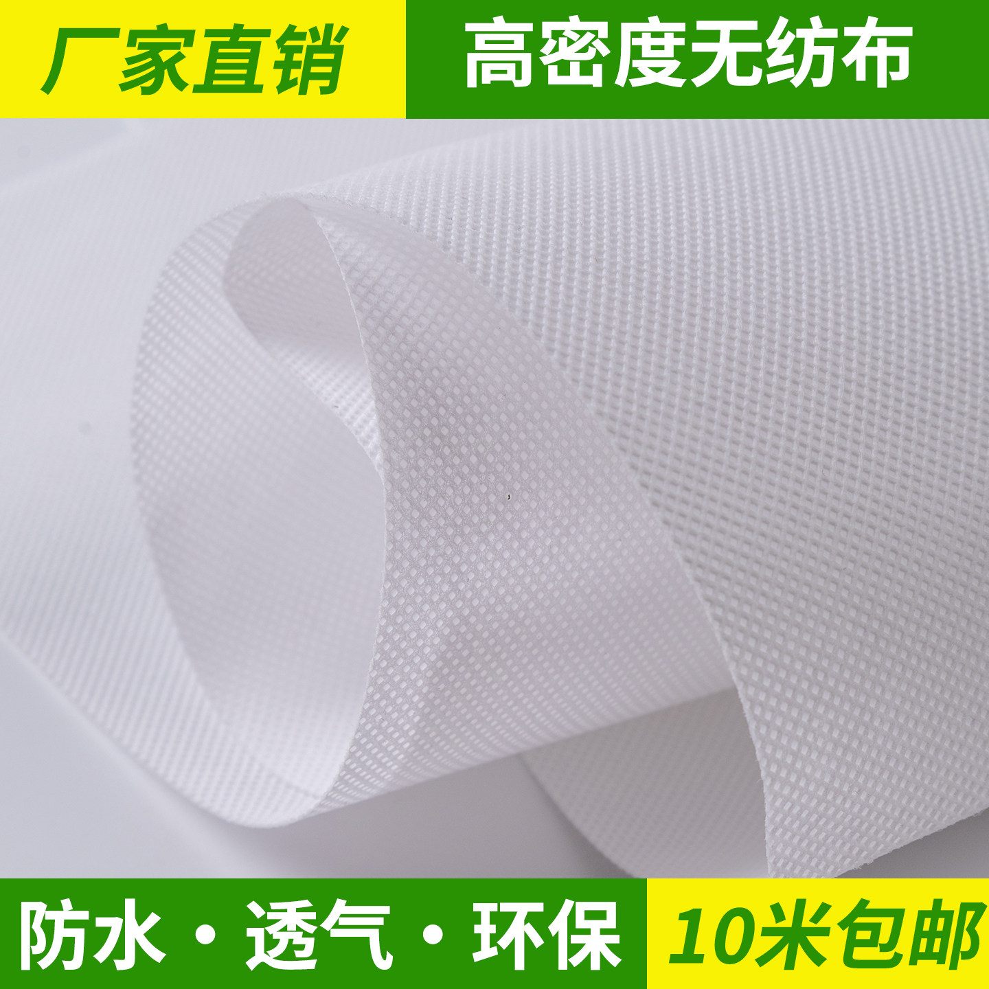 无纺布定制育苗育秧工程防水工业包装工地园林医用无纺布整卷直销,居家布艺,无纺布,淘宝优惠券,粉丝福利购,淘宝优惠卷
