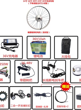 极速【首a单直降】高电车速动驱电件条改h0轮D刹辐36v48v35涨07后