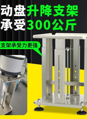 杭雁多功能四柱振动盘支架
