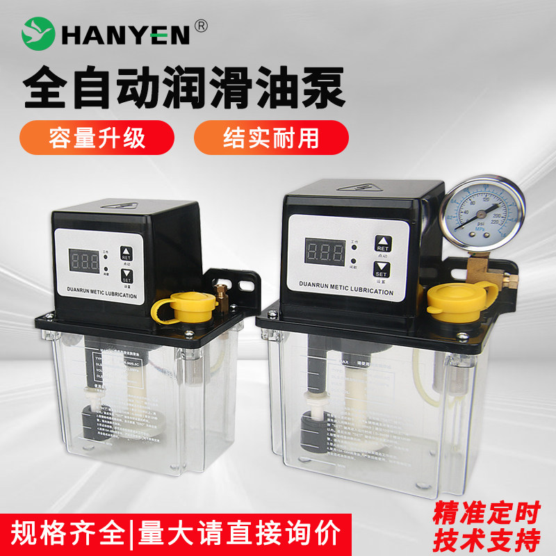 润滑油泵全自动电动加油壶机床数控车床注油器活塞220V电磁润滑泵