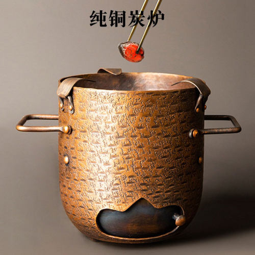 孟瀚煮茶炉纯铜炭炉茶炉