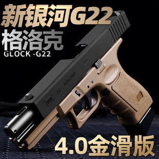 新银河TTIG34新款g22电手si G17玩具电动火控金属蛋鼓gen5版6.0