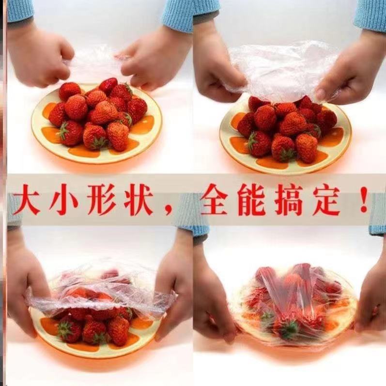 一次性保鲜膜盖家用剩饭剩菜水果