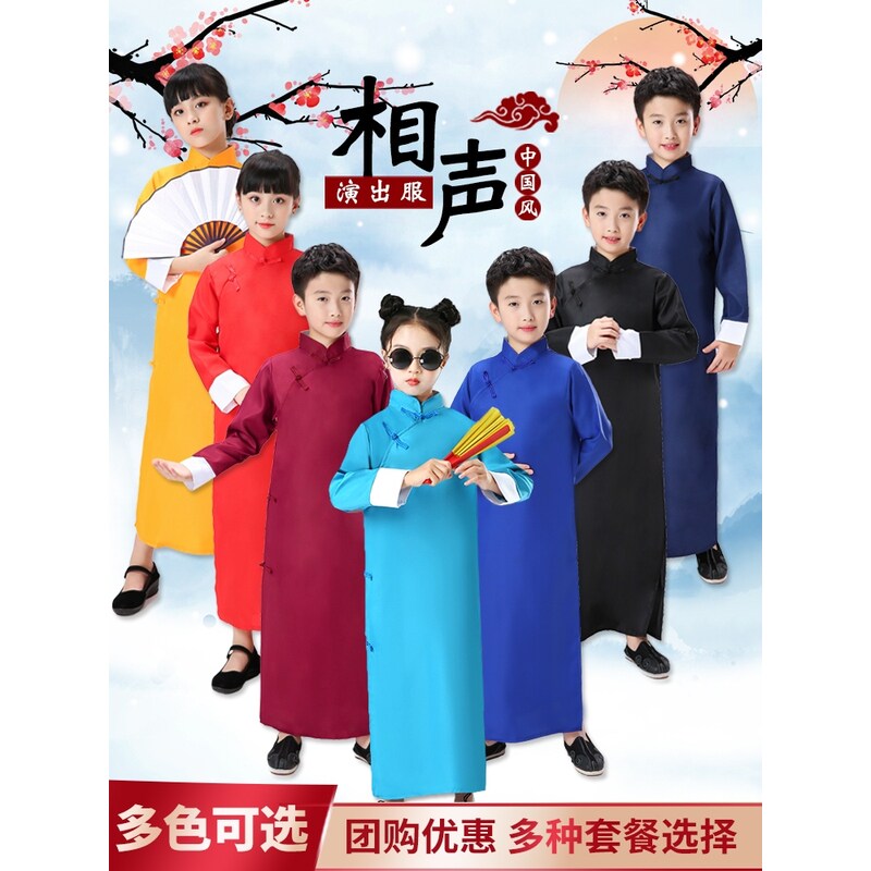 儿童说书人相声服民国服扇子舞学生三句半演出服大褂五四民国中式