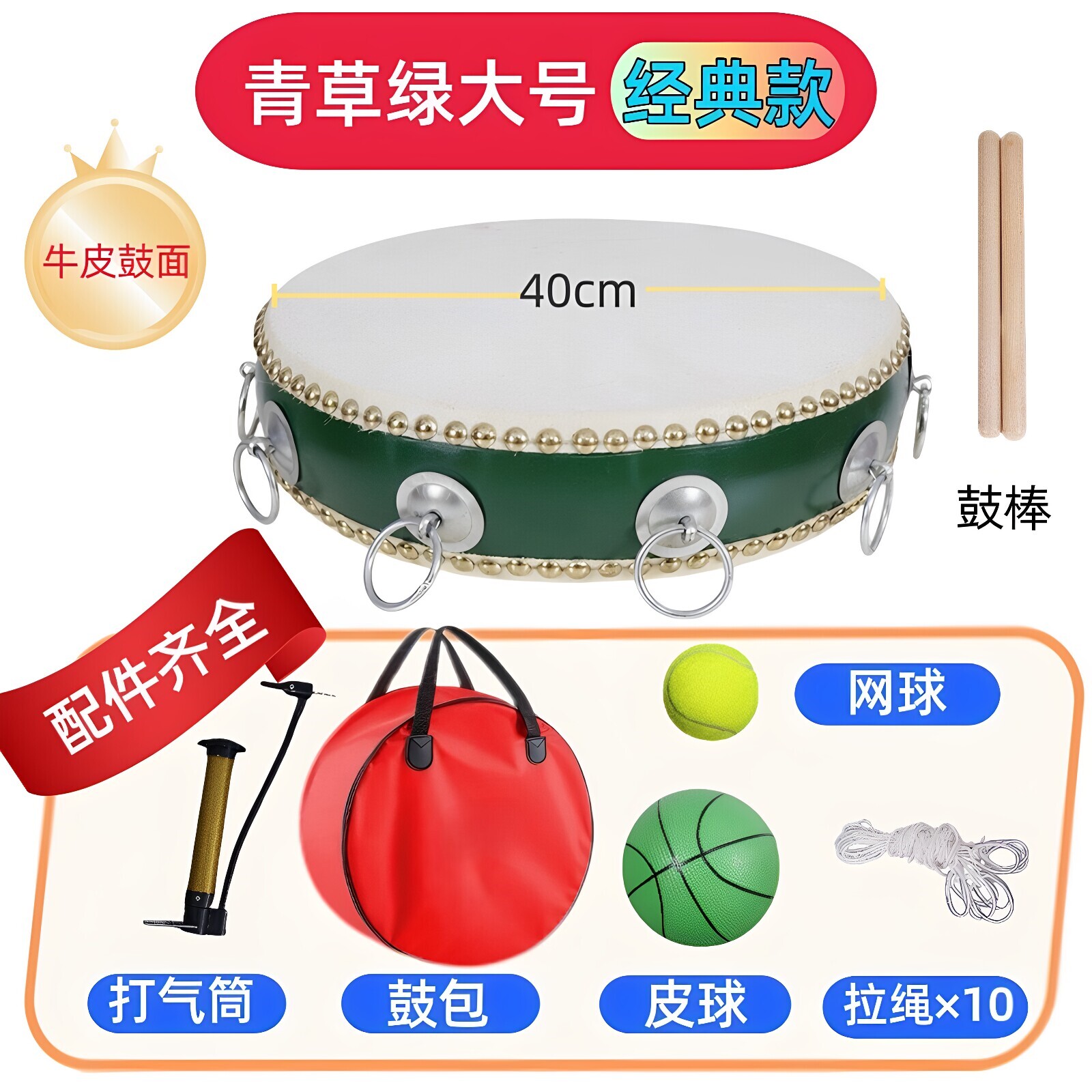 团建户外同心鼓击鼓颠球器材垫球鼓舞趣味训练学校运动会公司集体