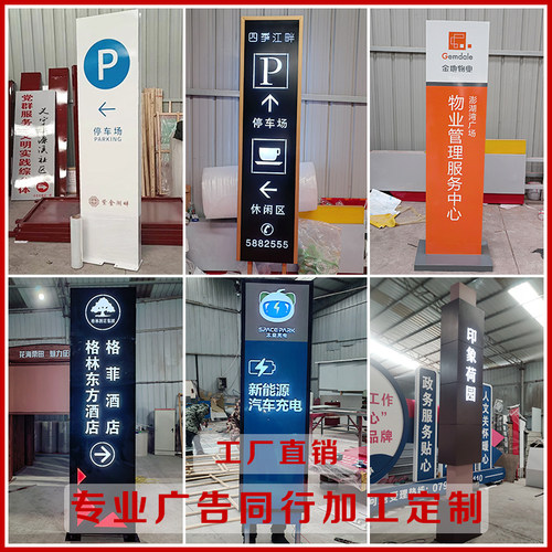 定制户外标识标牌景区精神堡垒