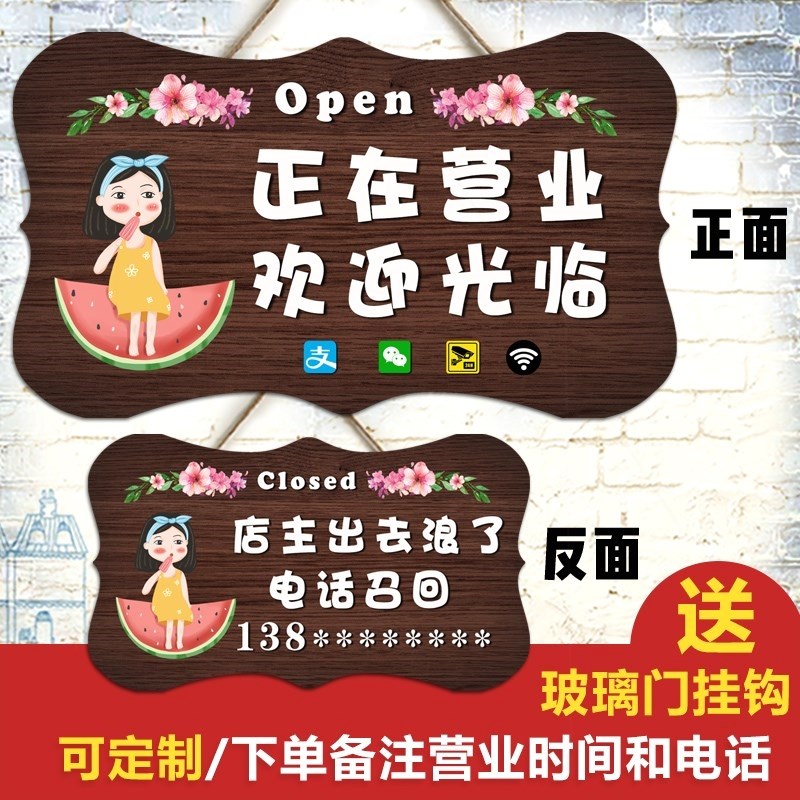 仿古标识户外门牌定制牌休息中营业中挂牌双面现代展示牌木牌中.