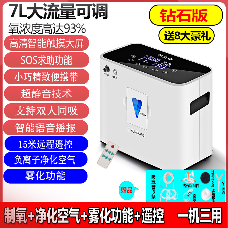 制氧机家用吸氧机雾化便携小型迷你家庭车载高原专用氧气机超静音