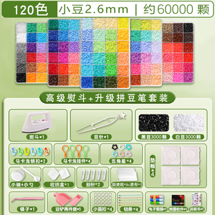 【现货秒发】布莱茵拼豆材料包全套手工diy补充包mard家玩具