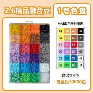 【现货速发】布莱茵拼豆补充装补充包单豆手工diymard家玩具融合