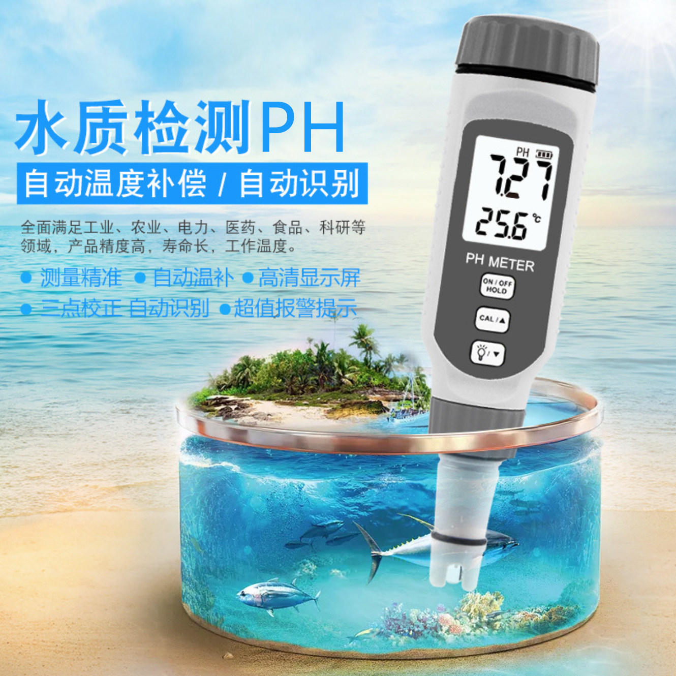 水草缸温度计价格 水草缸温度计图片 星期三