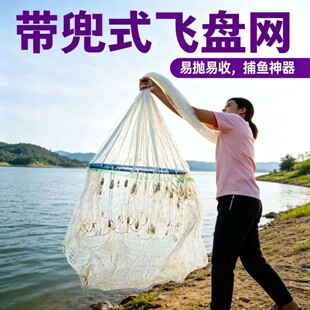 飞盘式手抛齿轮渔网撒网自动新款传统带兜老式手撒手抛捕鱼网渔具