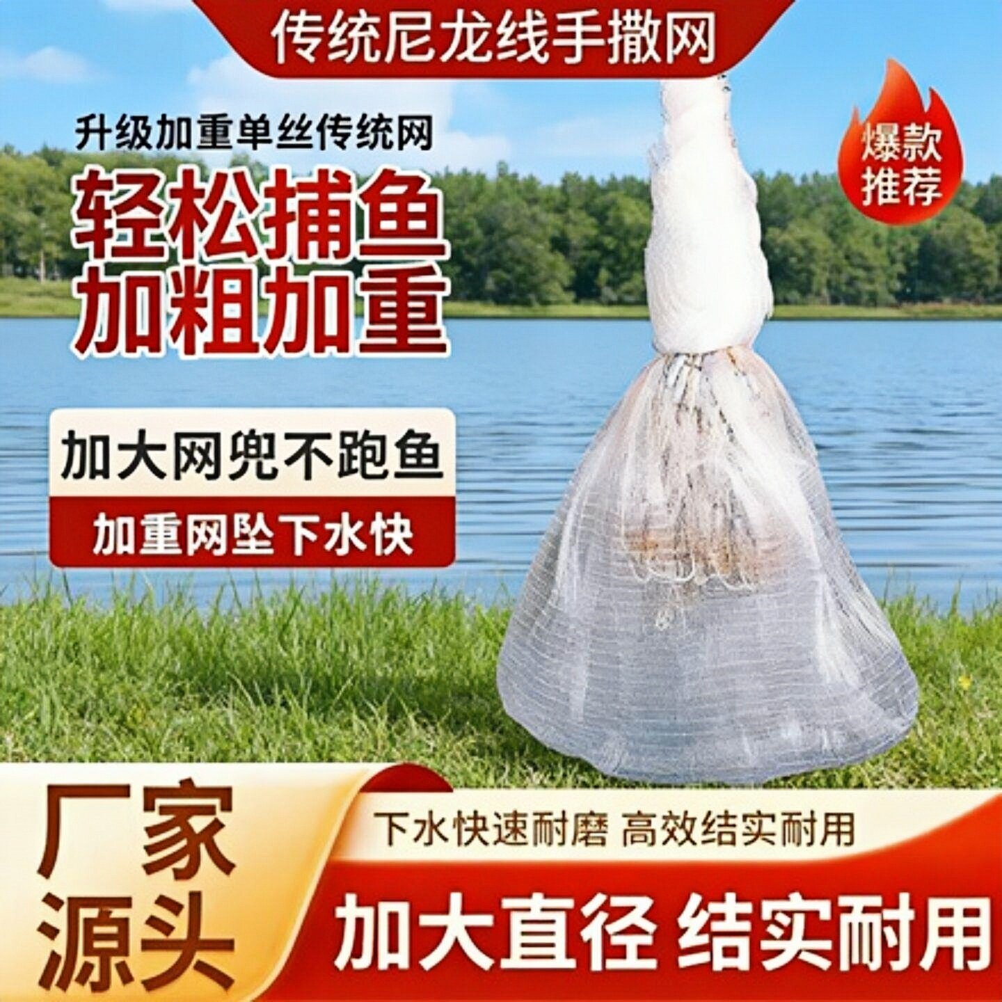 新款老式纯手工大力马线手撒渔网