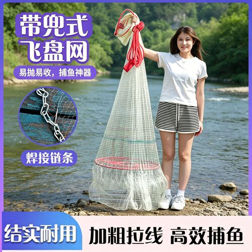 飞盘式抛网飞盘鱼网手撒网捞鱼网