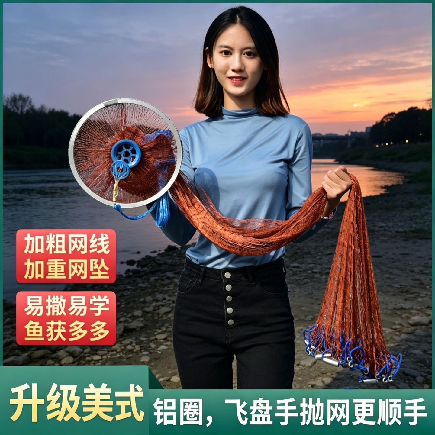 飞盘式抛网飞盘鱼网手撒网捞鱼网图片