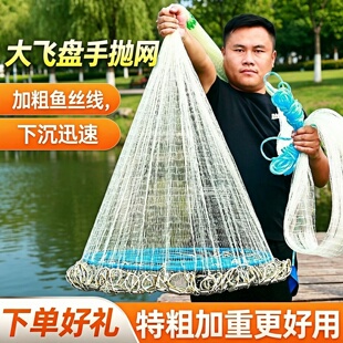 撒网飞盘式手抛网近岸浅滩传统手撒网近距离快速捕捞渔网具捞鱼网