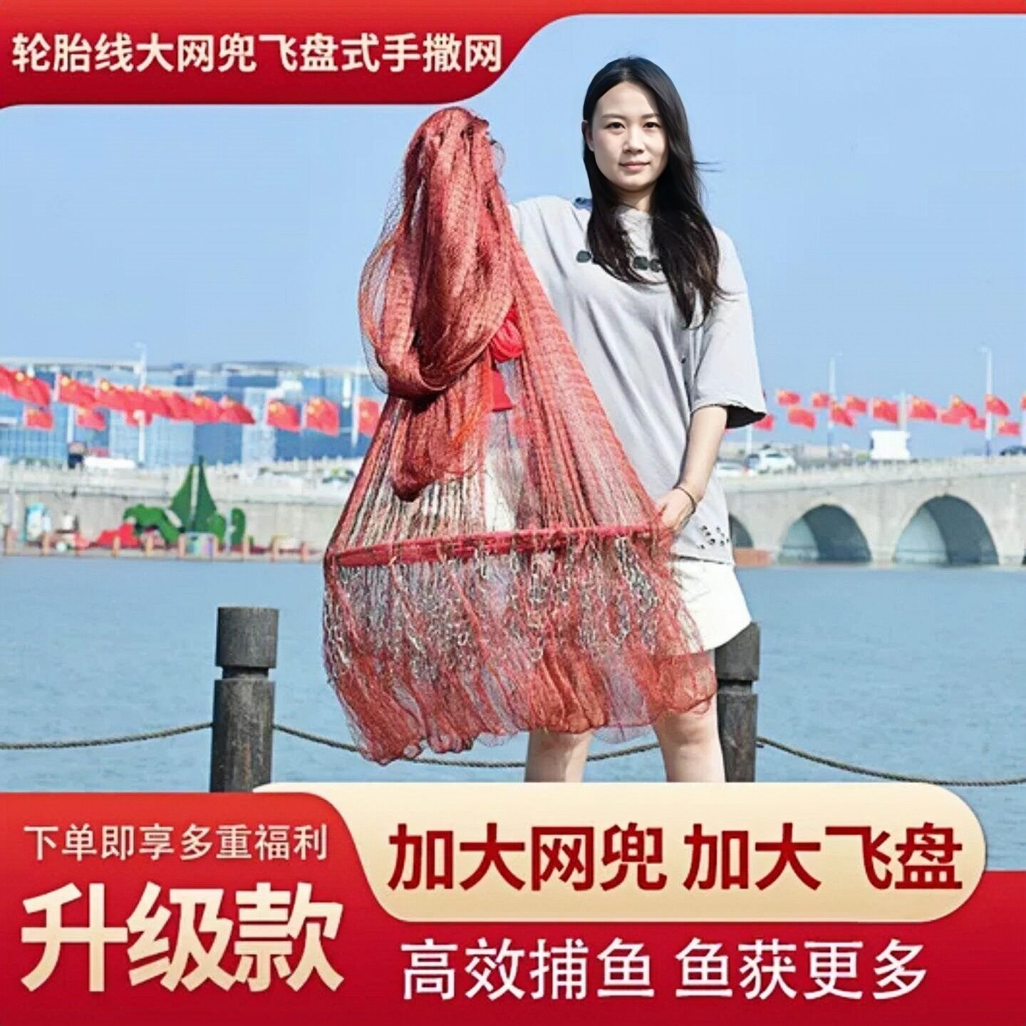 传统手工大力马自动铅撒网飞盘网