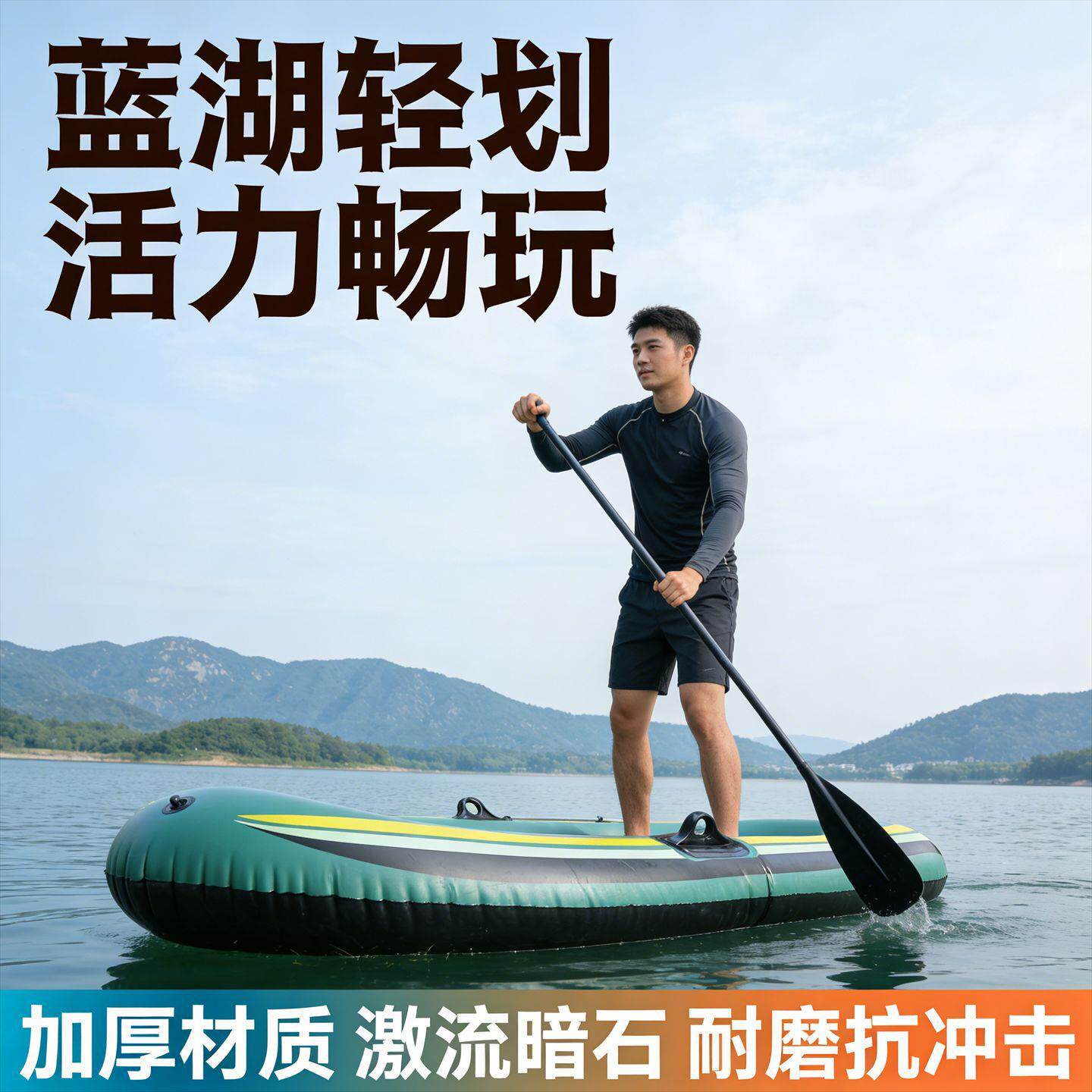 小型充气船车载充气泵皮划艇双人