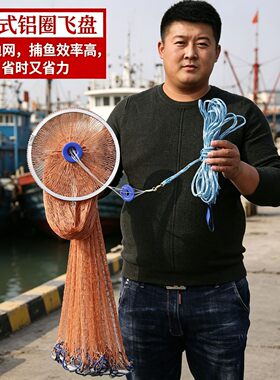 飞盘式抛网飞盘鱼网手撒网捞鱼网