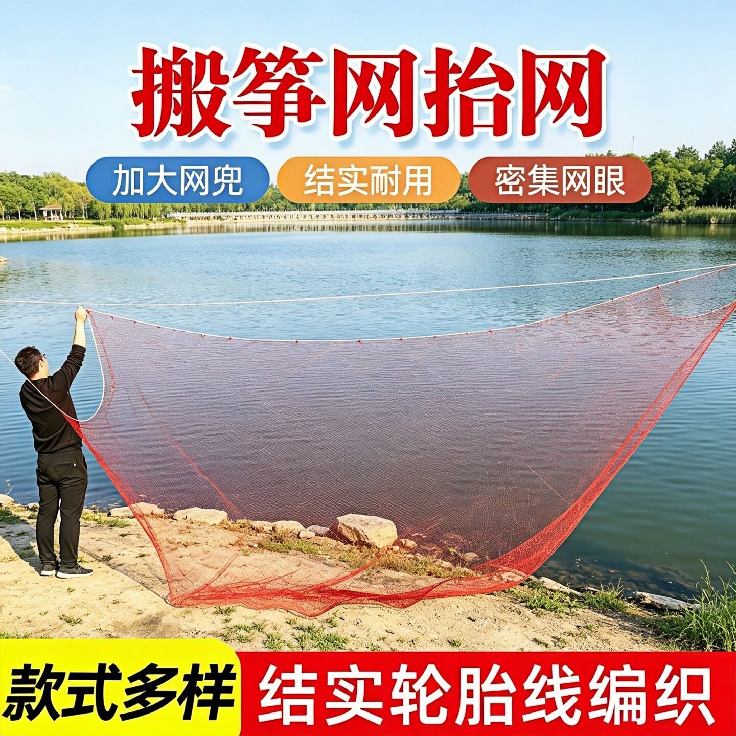 捕捉鱼神器抬网搬筝网捞鱼网渔具