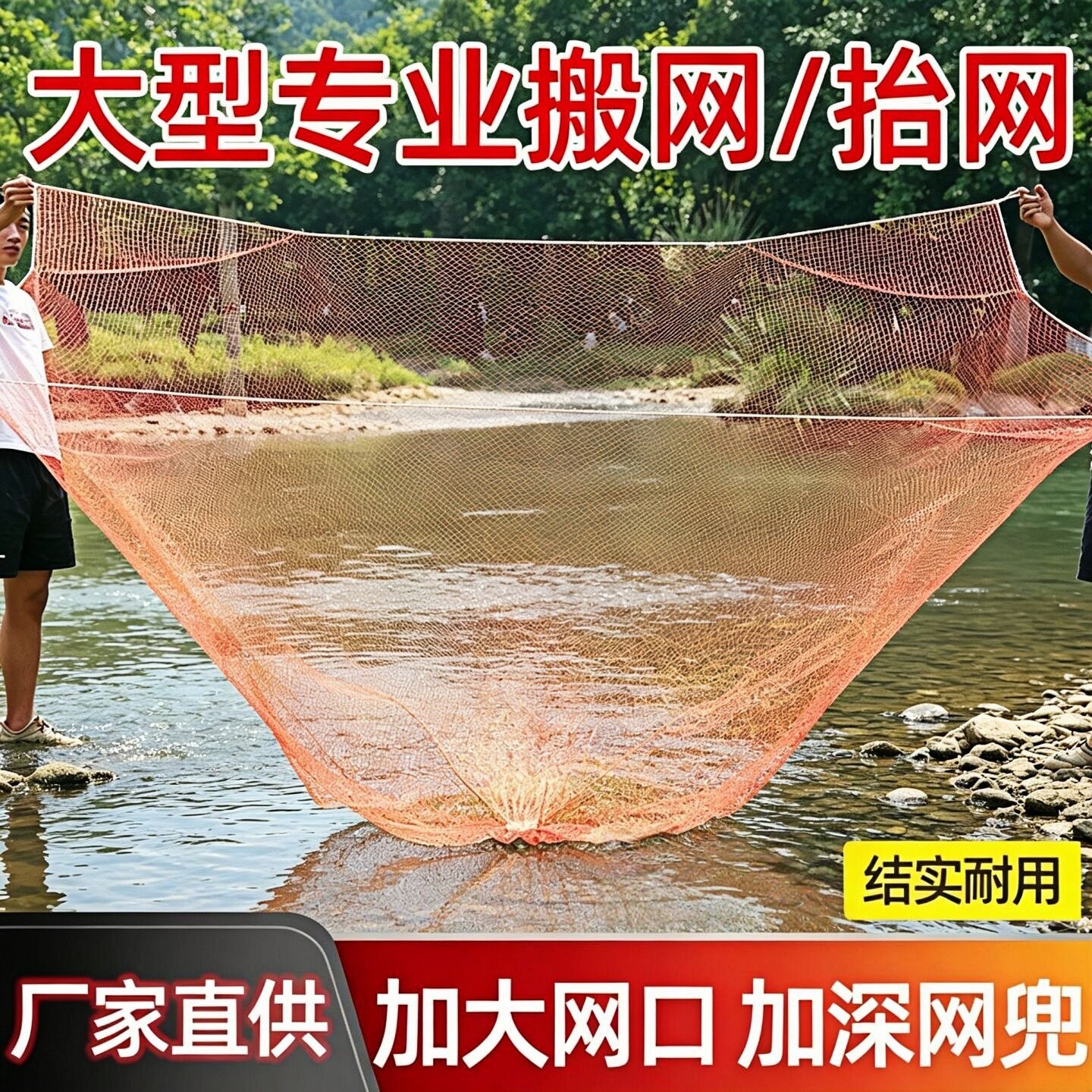 捕捉鱼神器抬网户外手工新式抬网大网面捕捞效率高易上手渔具大全