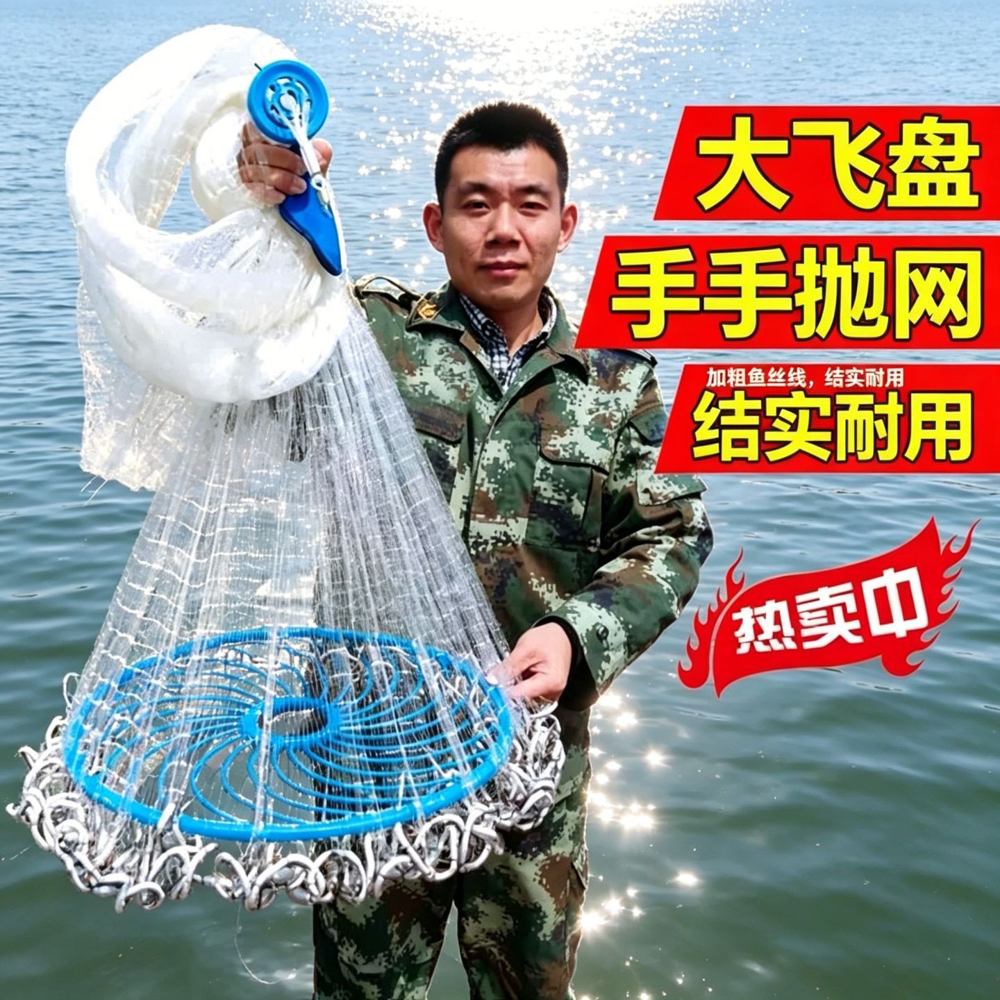 飞盘式抛网飞盘鱼网手撒网捞鱼网