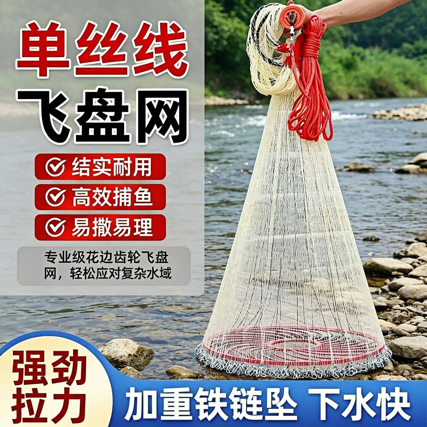 飞盘式抛网飞盘鱼网手撒网捞鱼网