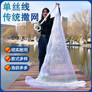 传统捕捉鱼神器撒网传统手撒手撒渔网单丝线易上手网胶丝鱼线旋网