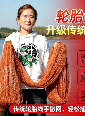渔网手撒网老式老款撒网赶海工具