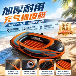 皮划艇充气船加厚钓鱼船耐磨漂流船橡皮船冲锋舟防汛救生筏充气艇