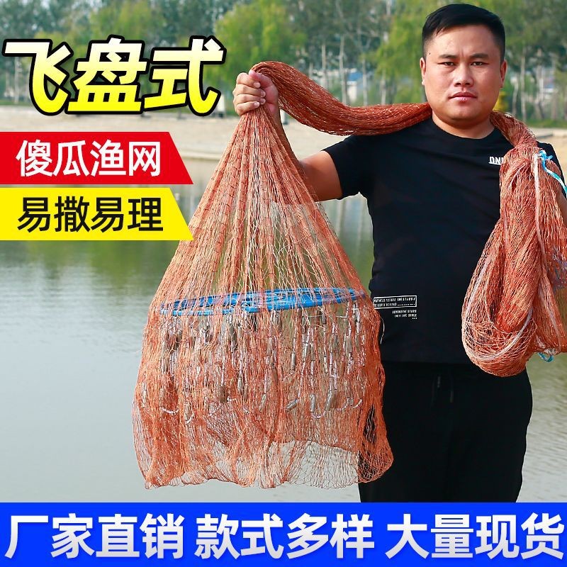 飞盘式抛网飞盘鱼网手撒网捞鱼网