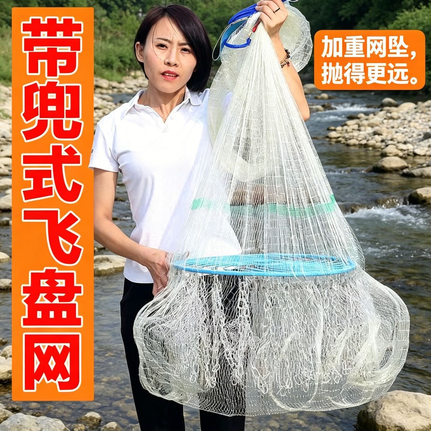 飞盘式抛网飞盘鱼网手撒网捞鱼网图片