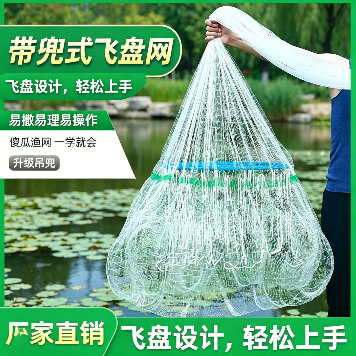飞盘式抛网飞盘鱼网手撒网捞鱼网
