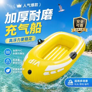 橡皮船冲锋舟防汛救生筏充气艇皮划艇充气船加厚钓鱼船耐磨漂流船