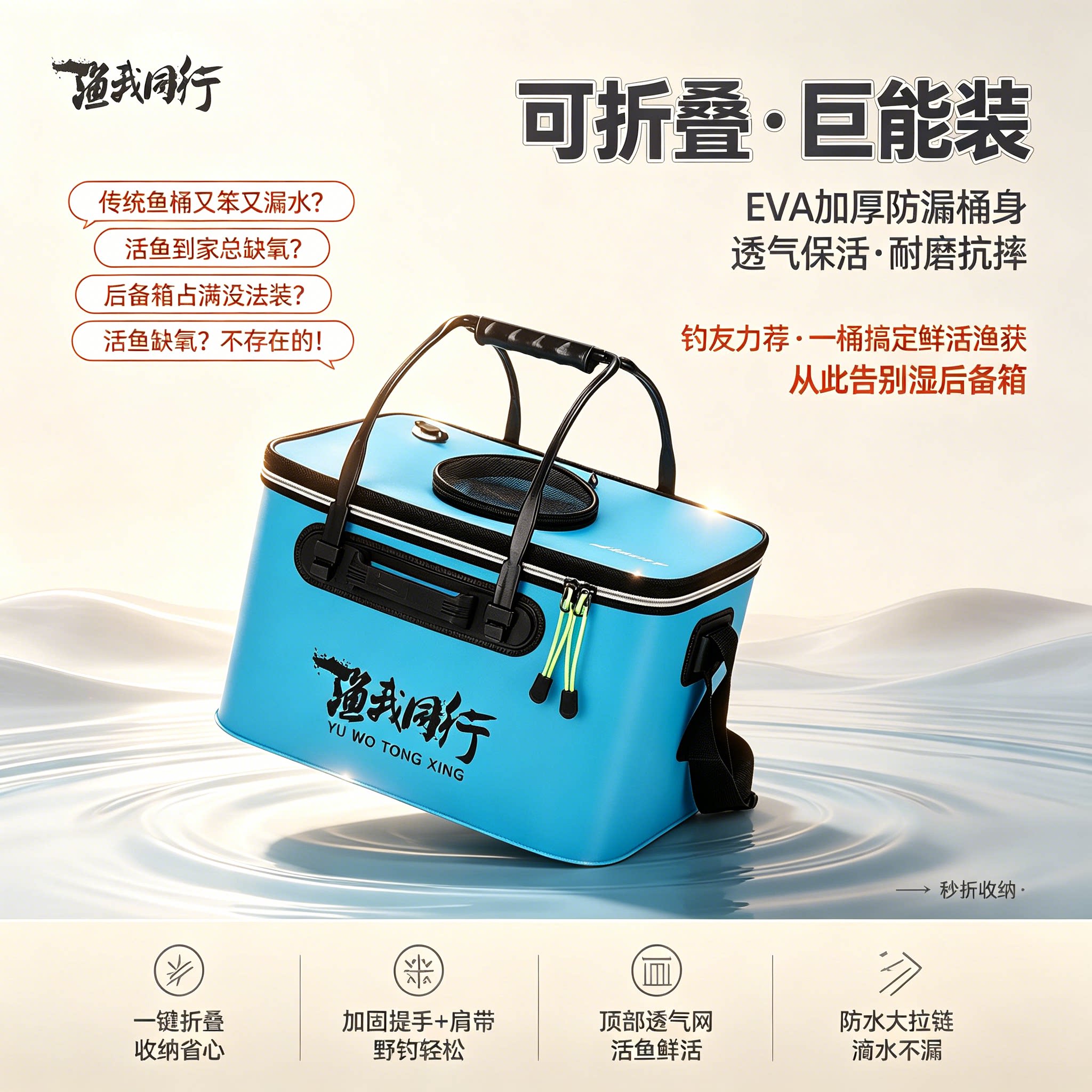 手提装鱼桶加厚鱼护桶野钓一体成型户外折叠鱼包袋大号活鱼桶渔护