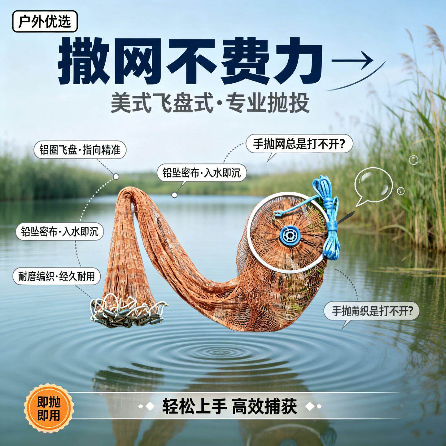 易抛易撒新式旋网撒网大马力线美式铝圈手抛网新式手撒网傻瓜捕抓