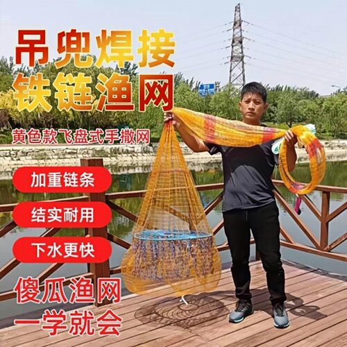 2026新款齿轮飞盘带兜撒网耐磨网