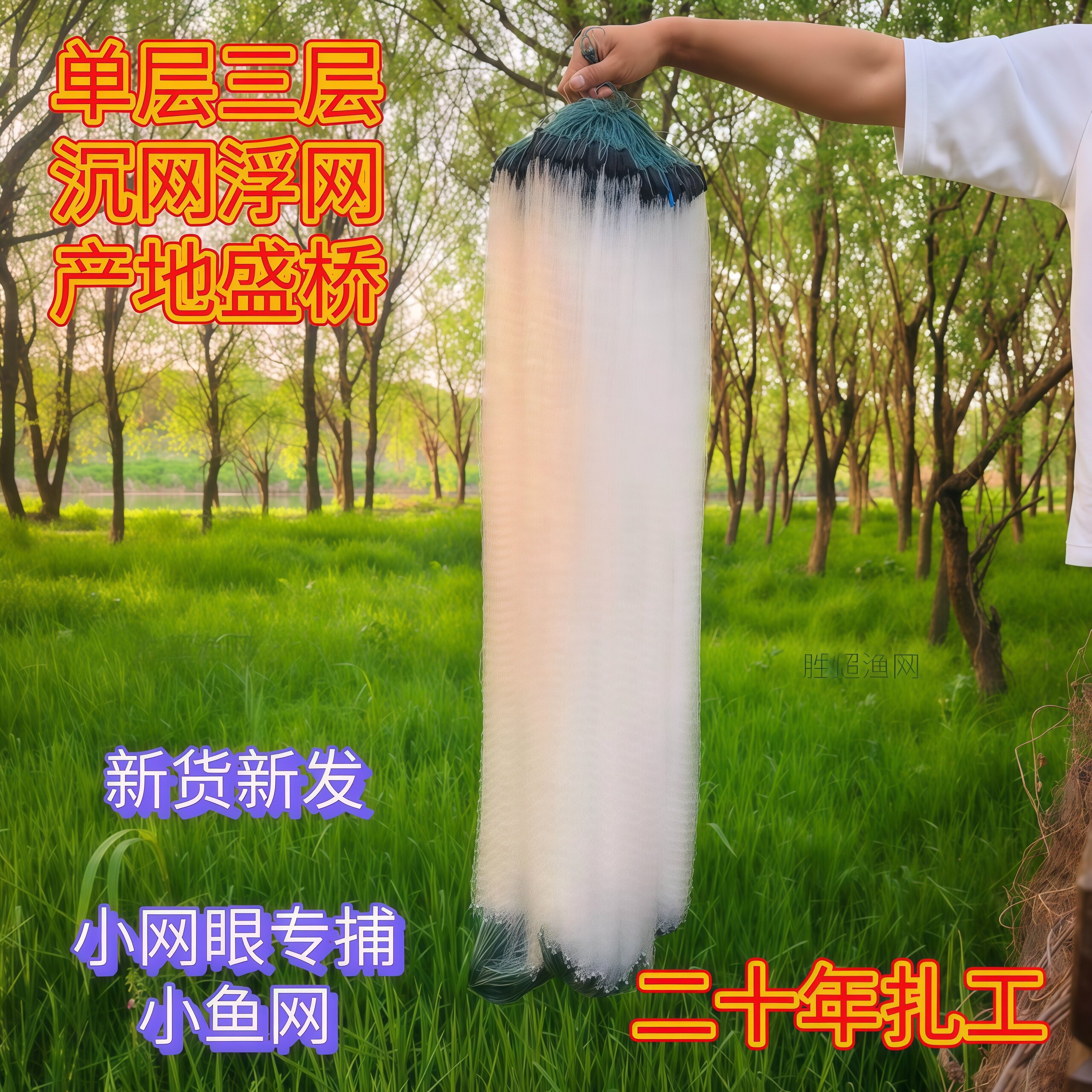 小鱼网细软丝单层挂子网白条马口专用不缠网加坠小河捕鱼网小挂网