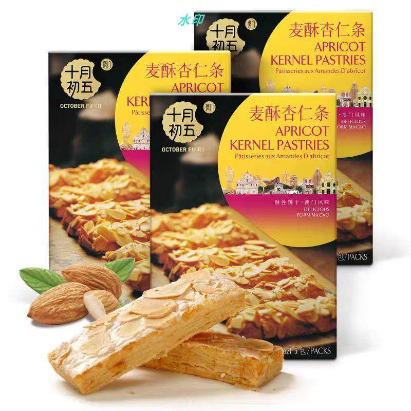 澳门十月初五麦酥杏仁条80g*3盒下午茶点心糕点食品休闲零食小吃
