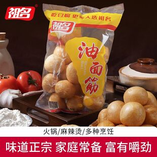 祖名清水油面筋可塞肉泡火锅炒菜麻辣烫特产80g*3关东煮食材批发