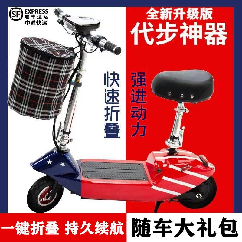 好货迷你折叠电动自行车小型滑板车锂电代步电动车助力电瓶车女电